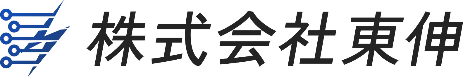 株式会社東伸